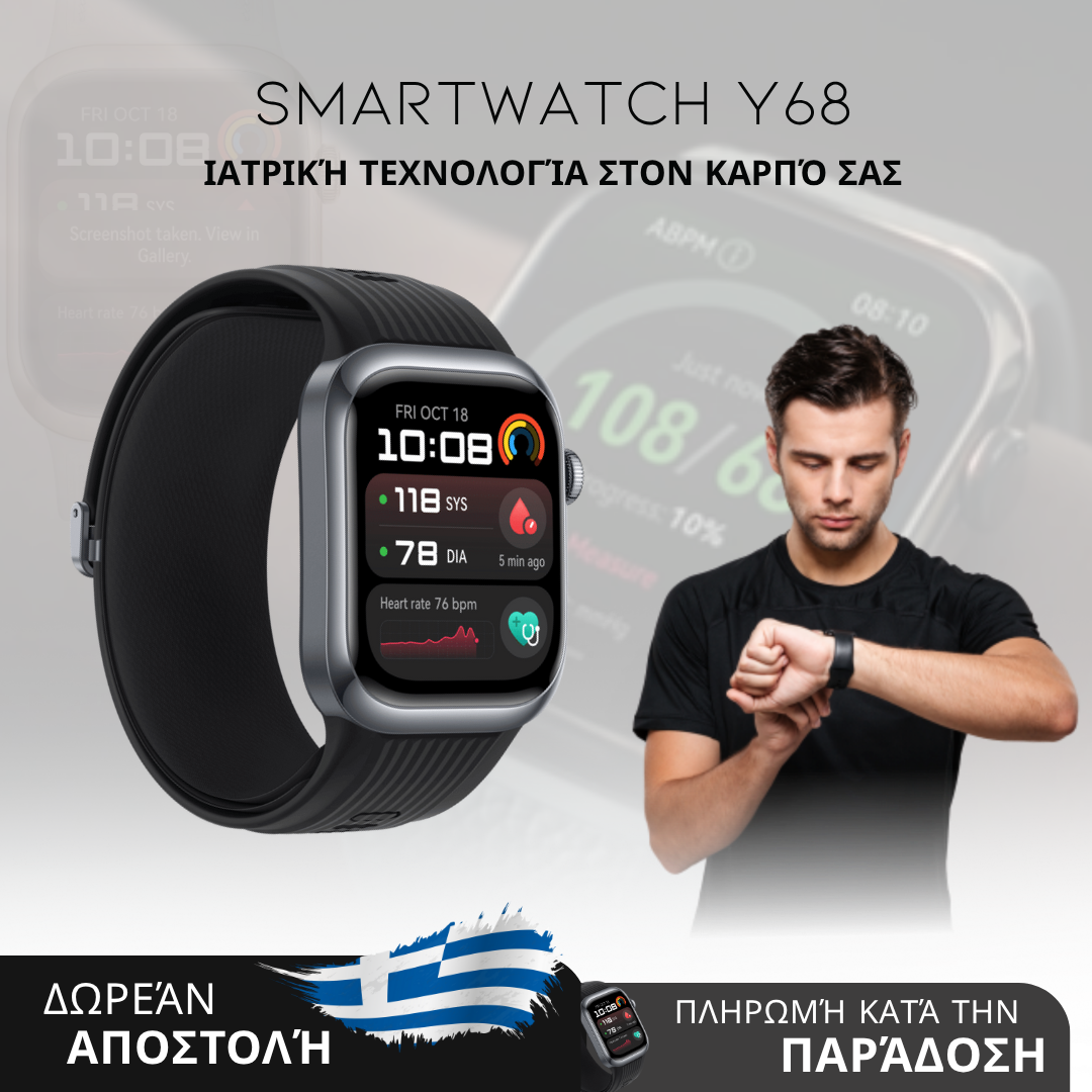 Smartwatch Y68 | Έξυπνος Έλεγχος