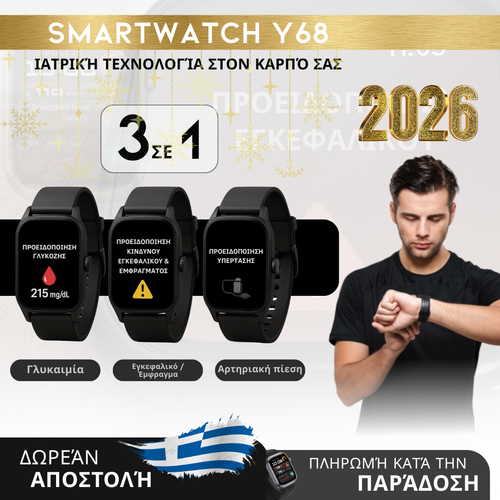 Πρωτοχρονιά: SmartWatch Y68 - Ιατρικός Παρακολουθητής 3 σε 1 (Γλυκόζη, Πίεση, Κίνδυνος Εγκεφαλικού) | Μενού στα Ελληνικά