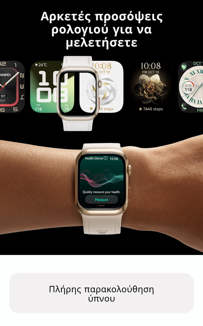 Smartwatch Y68 | Έξυπνος Έλεγχος